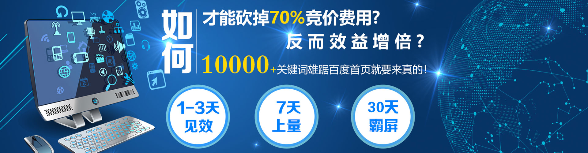 凉城sem外包